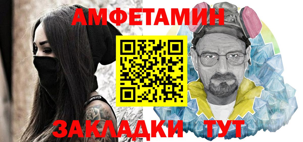 Амфетамин 97% Ялуторовск