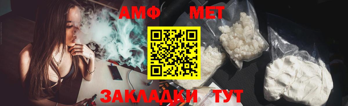 Ялуторовск  Амфетамин  Вход с VPN  Amphetamine 97% 