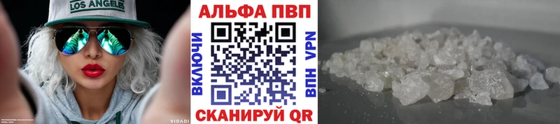 A PVP Crystall  сколько стоит  Ялуторовск 