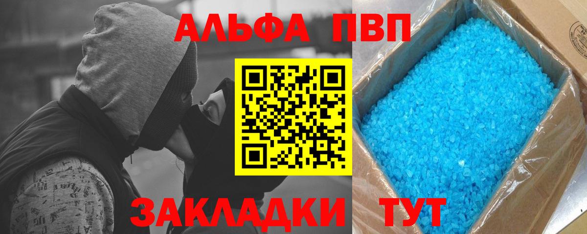 Alpha-PVP СК КРИС  Alpha-PVP СК КРИС  Ялуторовск  Вход с VPN  APVP мука 