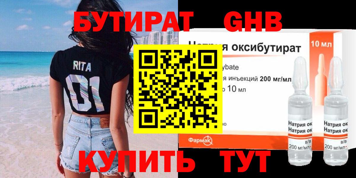 Ялуторовск  Бутират оксана  Вход с VPN 
