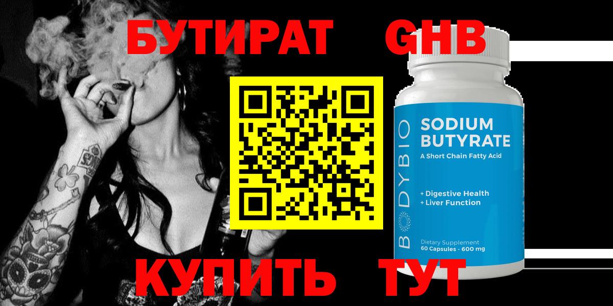Кокаин  Ялуторовск  A PVP  Каннабис  Вход с VPN  Вейп ТГК  ГАШИШ  Плюхи  МЕФ  Кетыч 