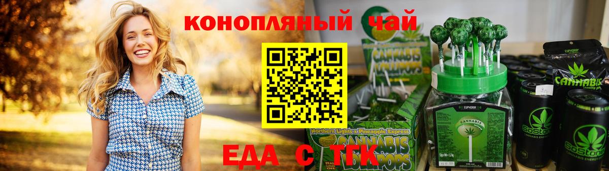 Ялуторовск  Еда ТГК конопля  Вход с VPN 