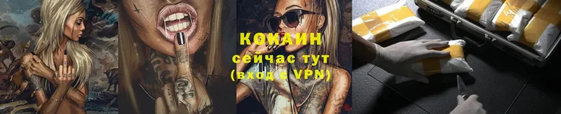 COCAIN VHQ Ялуторовск