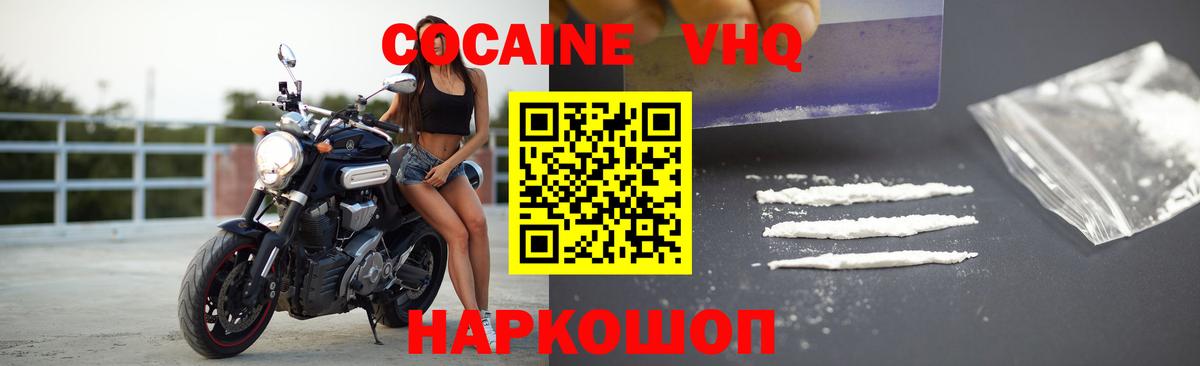 Кокаин Колумбийский Ялуторовск