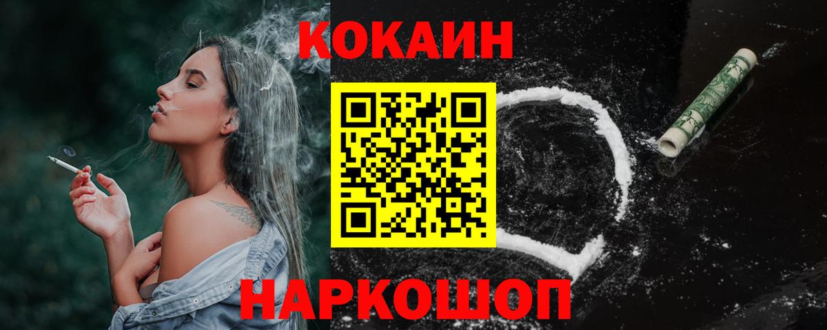 COCAIN Перу  Вход с VPN  цены   Ялуторовск 