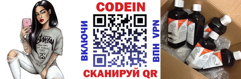 закладки  Ялуторовск  Кодеиновый сироп Lean напиток Lean (лин) 