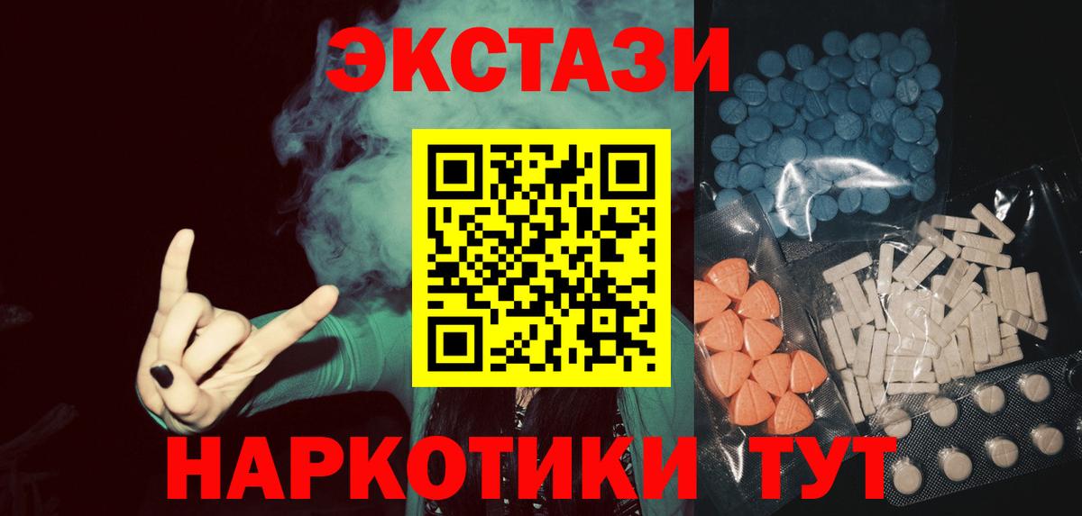 Ecstasy 300 mg  Экстази  Ялуторовск  Экстази MDMA  Вход с VPN 