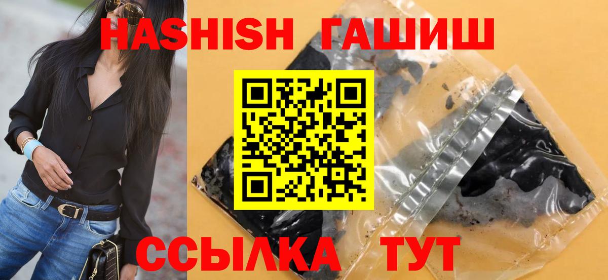Ялуторовск  ГАШ hashish  Вход с VPN  Гашиш Изолятор 
