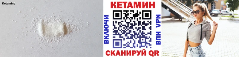 КЕТАМИН VHQ  блэк спрут ссылки  Ялуторовск  купить закладку 