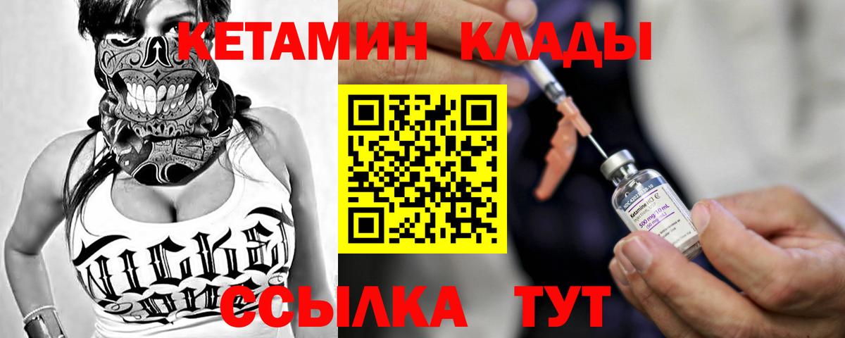 Кетамин ketamine  КЕТАМИН VHQ  Ялуторовск  Вход с VPN 