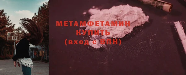 первитин Новозыбков