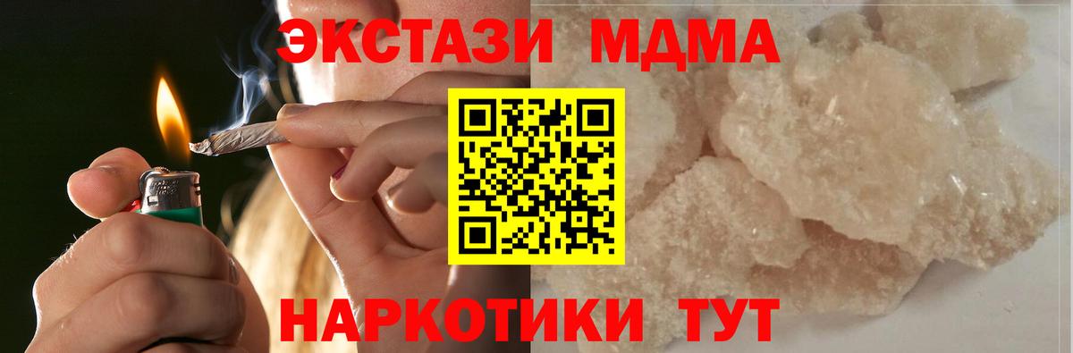 MDMA  MDMA кристаллы  Вход с VPN  Ялуторовск 