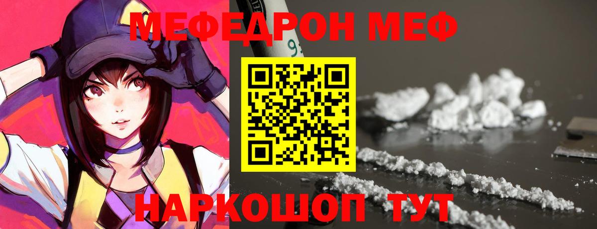 Ялуторовск  Меф mephedrone  Вход с VPN  Мефедрон  Меф VHQ 