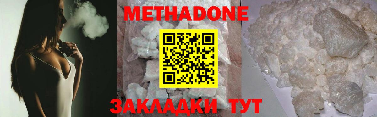 Метадон VHQ  Вход с VPN  МЕТАДОН VHQ  Ялуторовск 