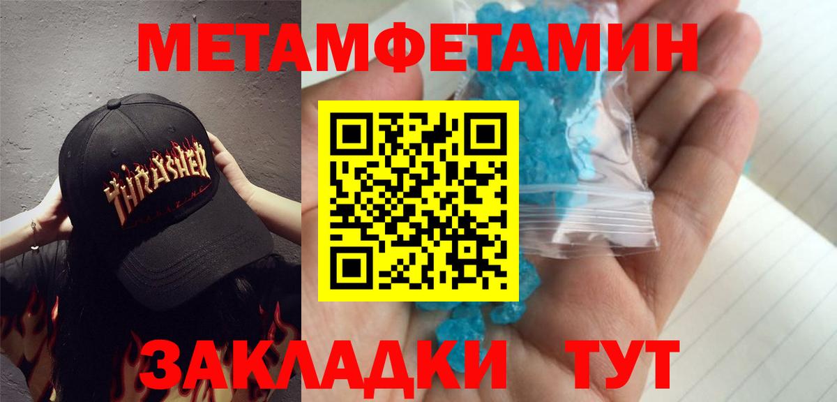 Ялуторовск  Первитин пудра  Вход с VPN  Первитин пудра 