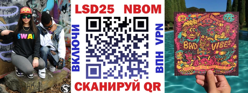 Марки NBOMe 1500мкг  даркнет сайт  Ялуторовск 