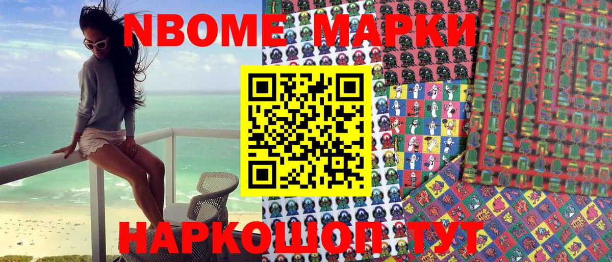 Наркотические марки 1,5мг  Вход с VPN  Ялуторовск 