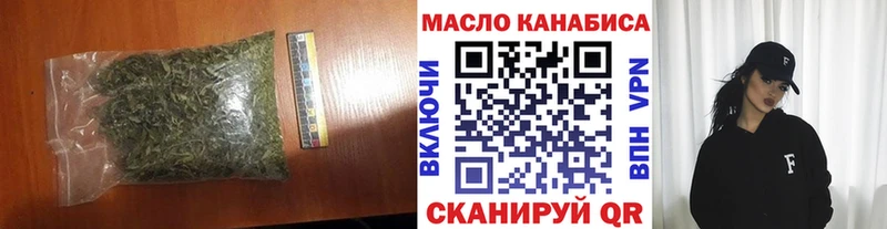 ТГК вейп где купить Ялуторовск