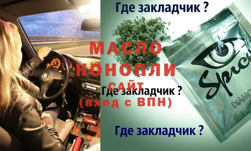 ТГК жижа  Ялуторовск 