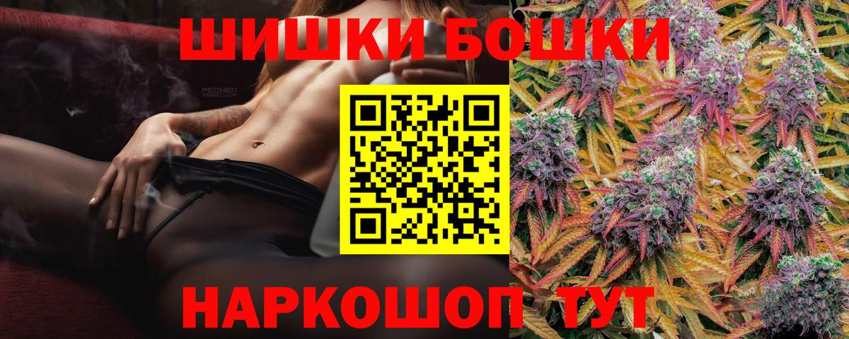 Шишки марихуана OG Kush  Вход с VPN  Бошки Шишки Bruce Banner  Ялуторовск  Марихуана семена 